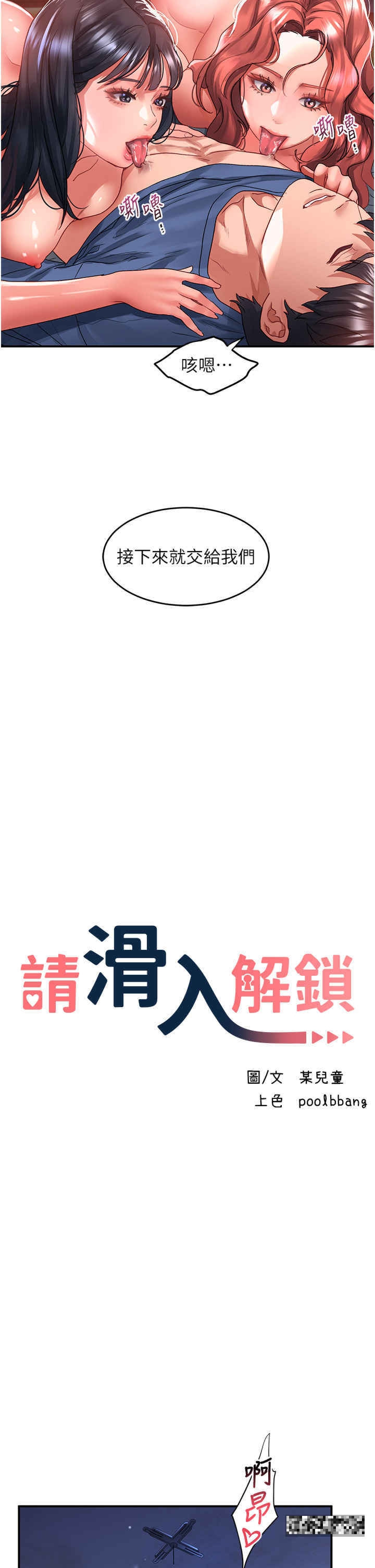 第70话-多重玩法一次满足 - 第8.jpg页