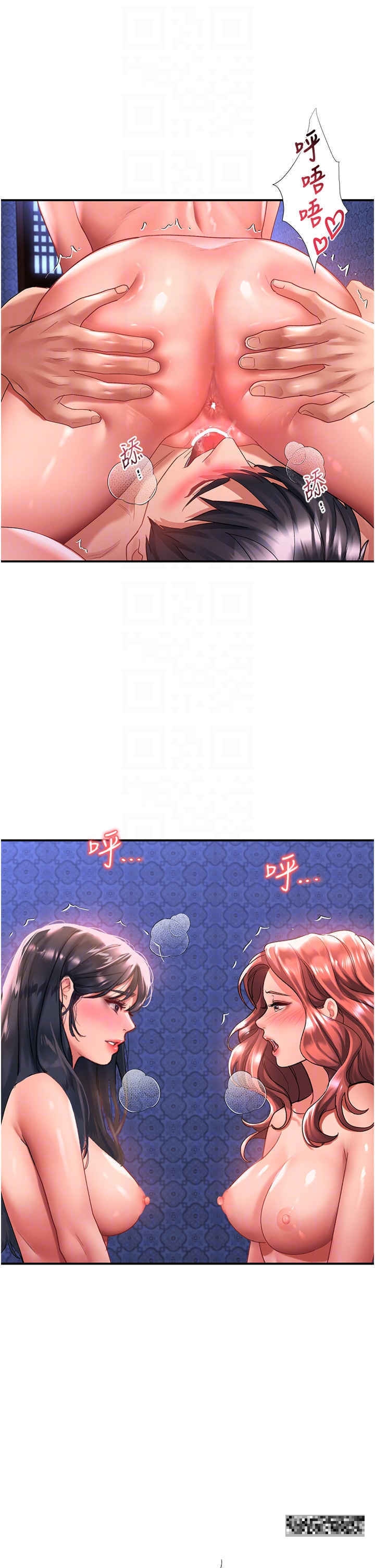第70话-多重玩法一次满足 - 第10.jpg页