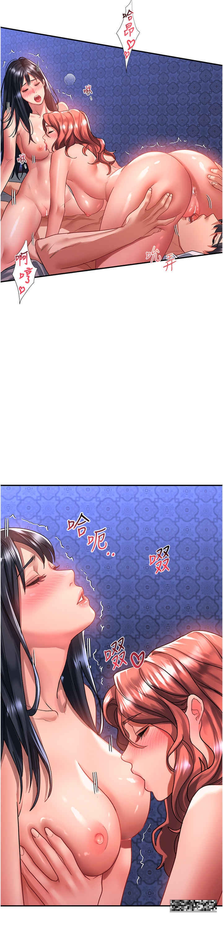 第70话-多重玩法一次满足 - 第11.jpg页
