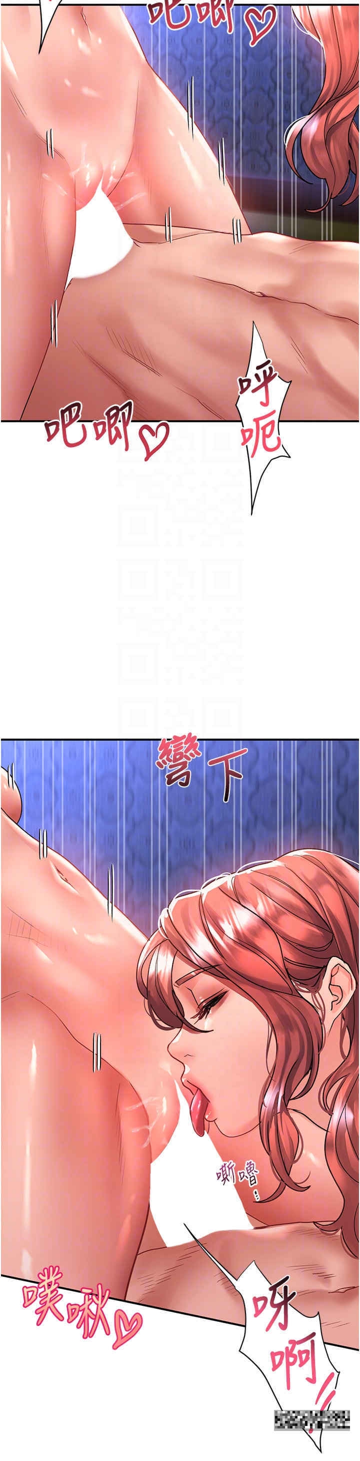 第70话-多重玩法一次满足 - 第14.jpg页