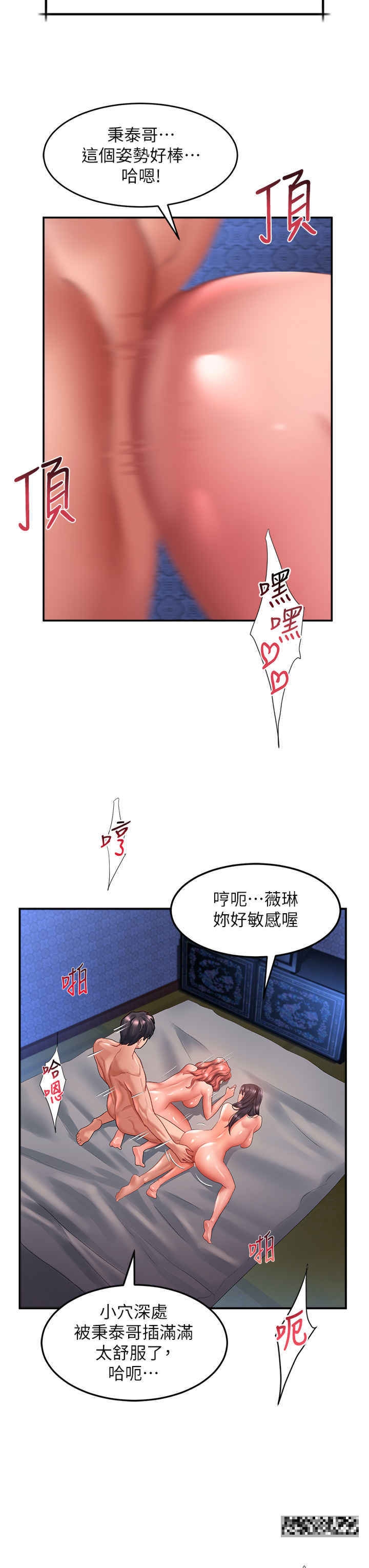 第70话-多重玩法一次满足 - 第27.jpg页