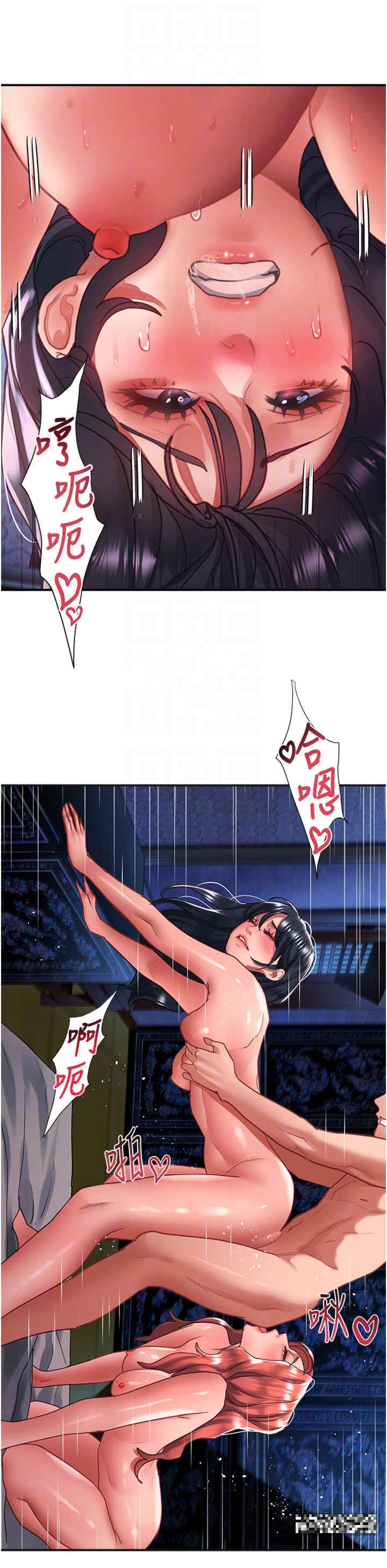 第70话-多重玩法一次满足 - 第34.jpg页