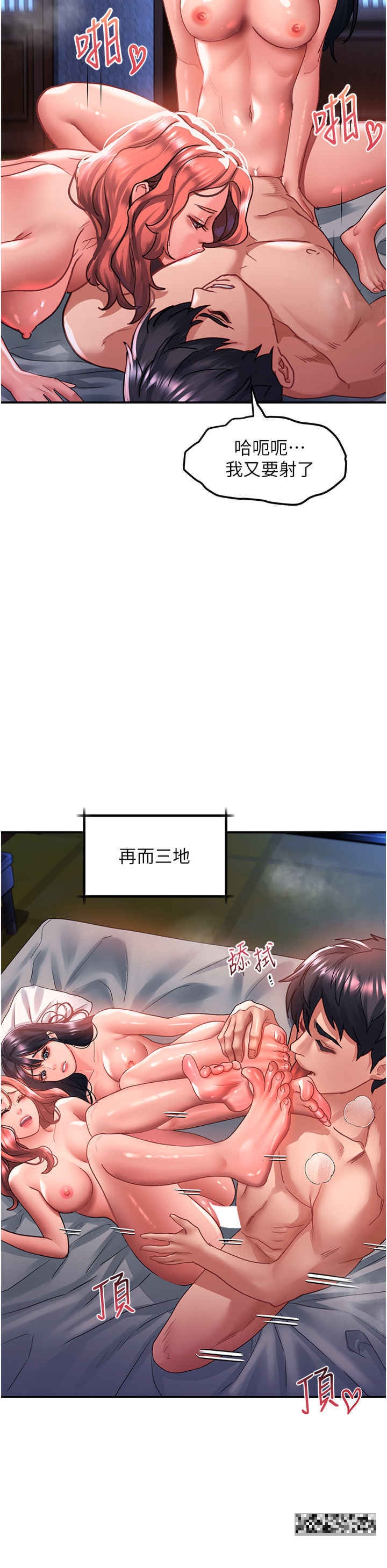 第70话-多重玩法一次满足 - 第39.jpg页