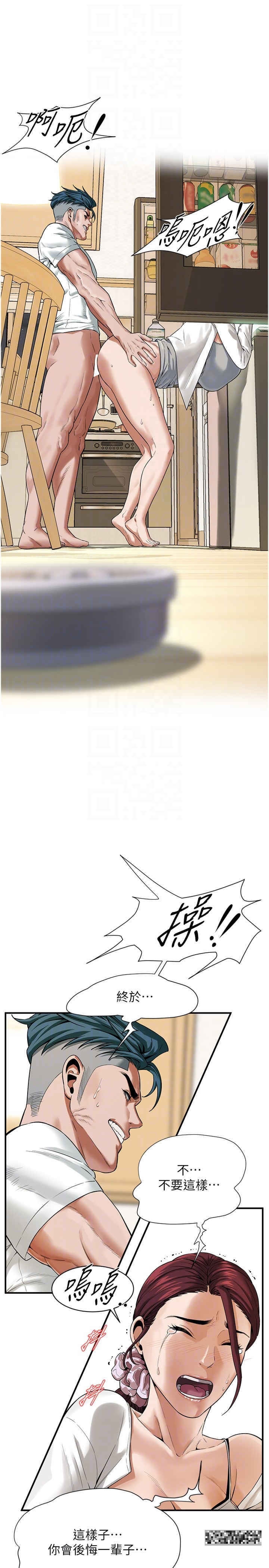 第16话-上嫂子的第二次机会 - 第6.jpg页