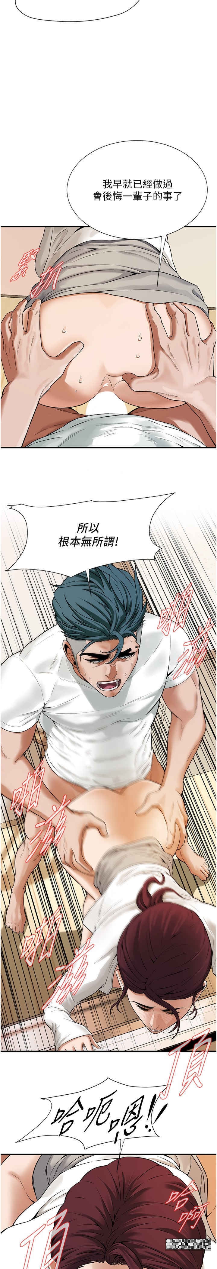 第16话-上嫂子的第二次机会 - 第7.jpg页