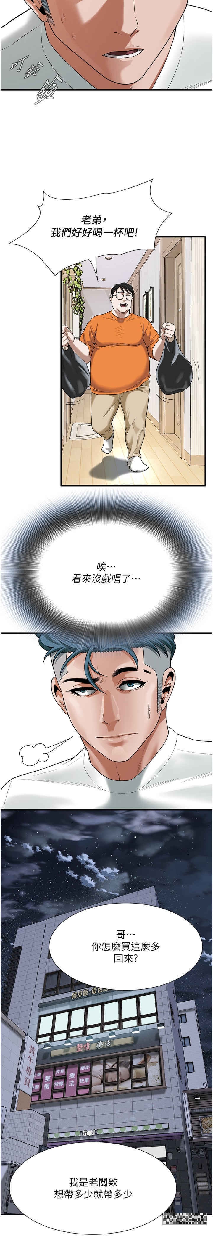 第16话-上嫂子的第二次机会 - 第16.jpg页