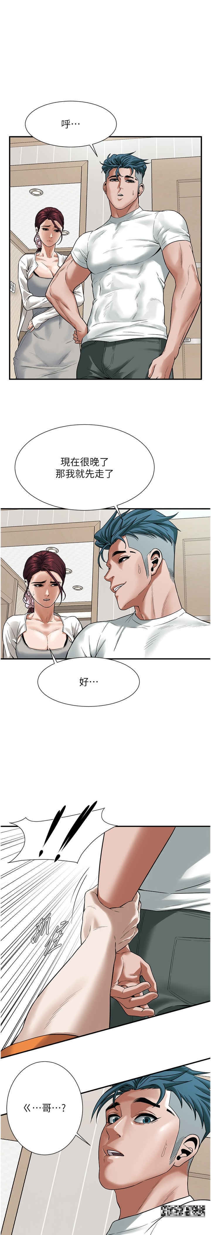第16话-上嫂子的第二次机会 - 第21.jpg页