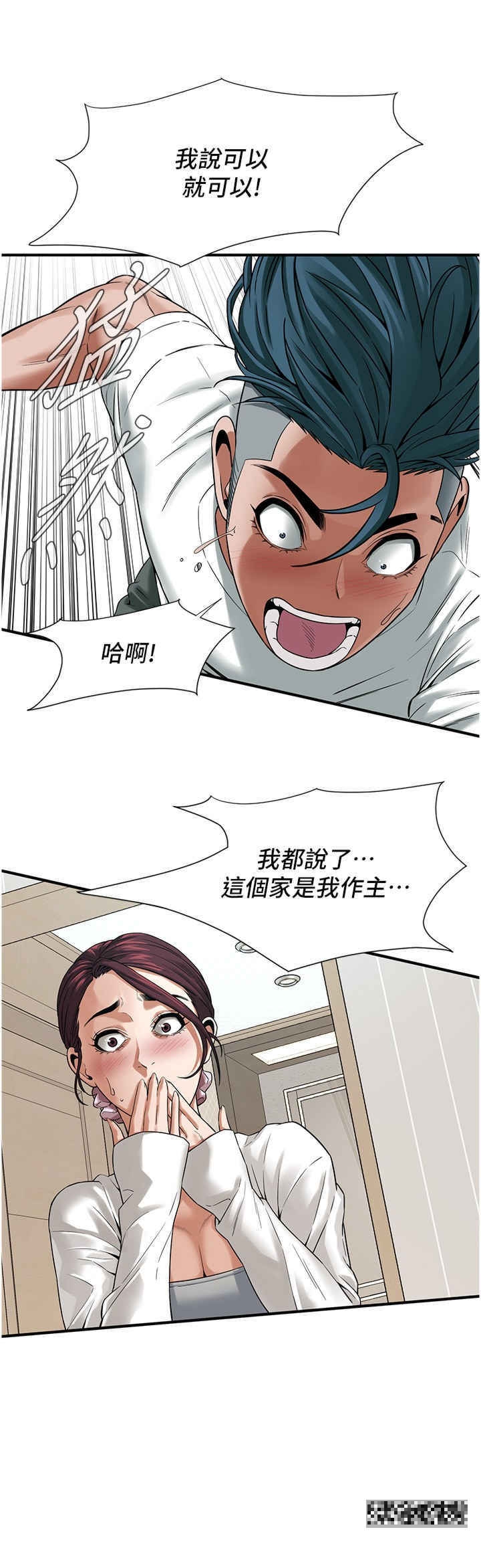 第16话-上嫂子的第二次机会 - 第23.jpg页