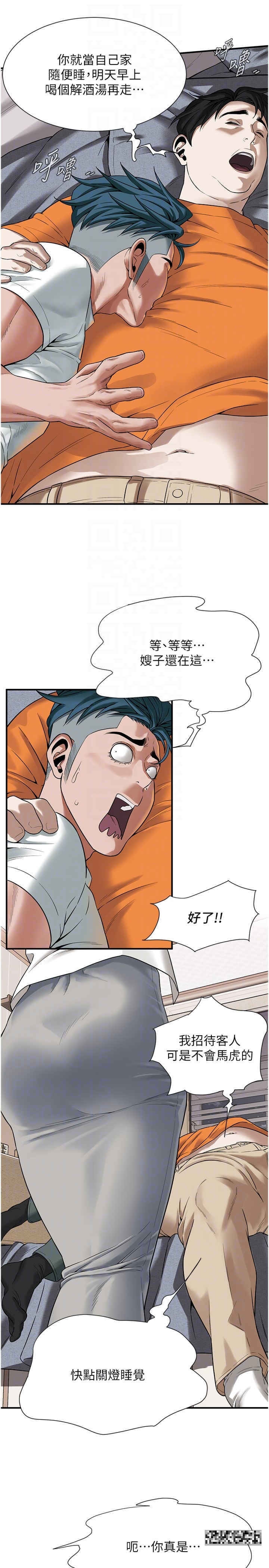 第16话-上嫂子的第二次机会 - 第24.jpg页