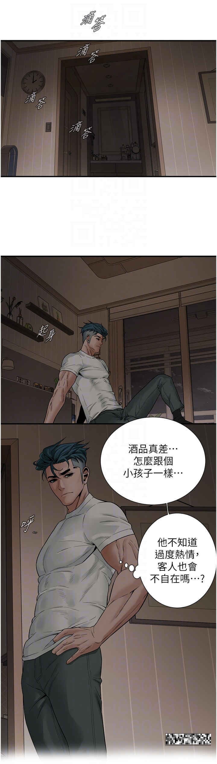 第16话-上嫂子的第二次机会 - 第26.jpg页