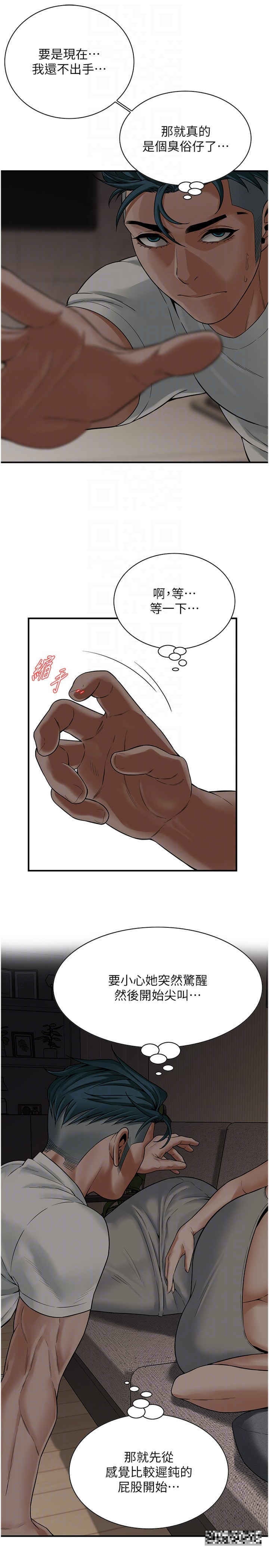 第16话-上嫂子的第二次机会 - 第30.jpg页