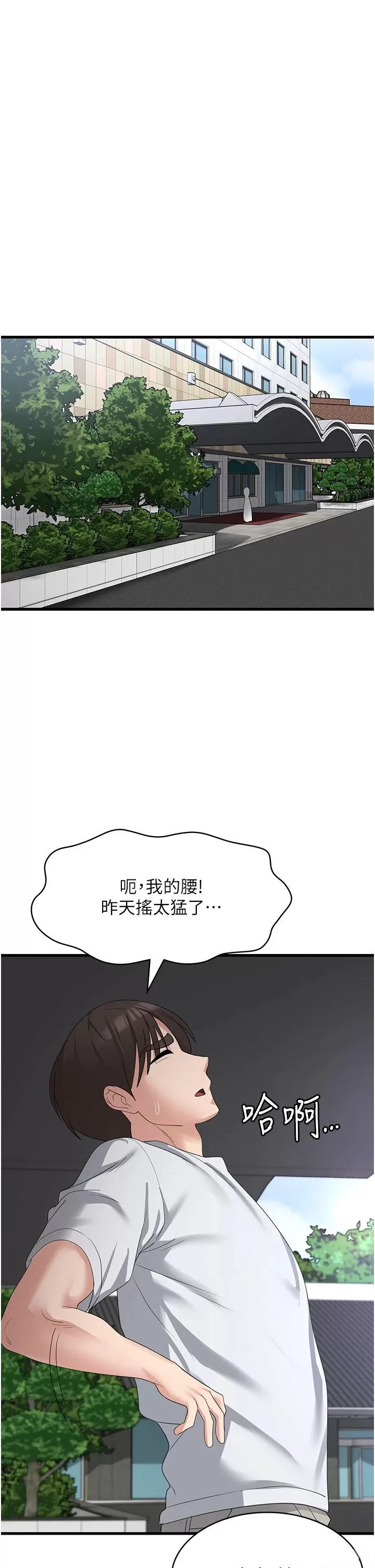第39话-幸会，我的子孙 - 第2.jpg页