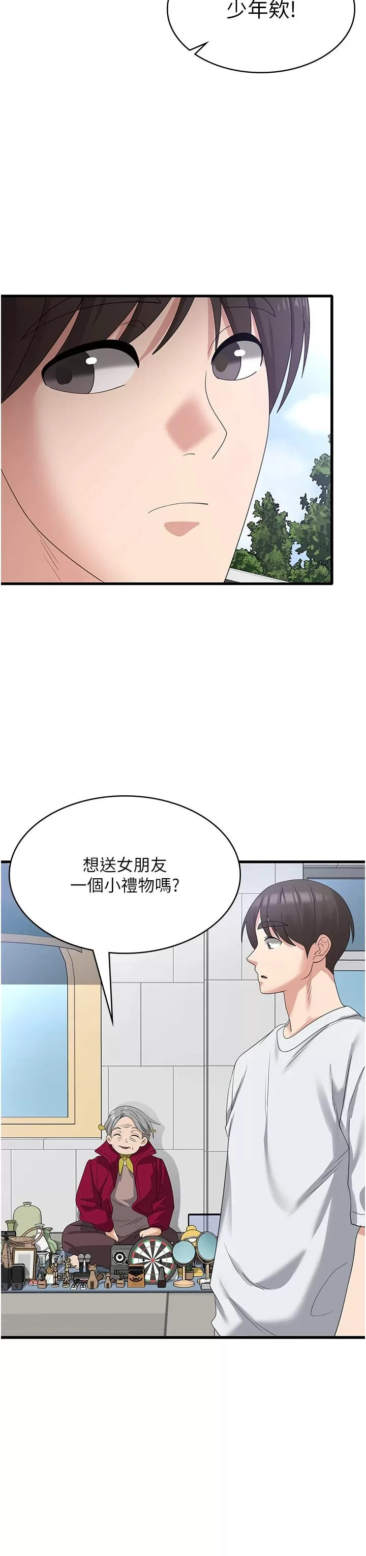 第39话-幸会，我的子孙 - 第3.jpg页