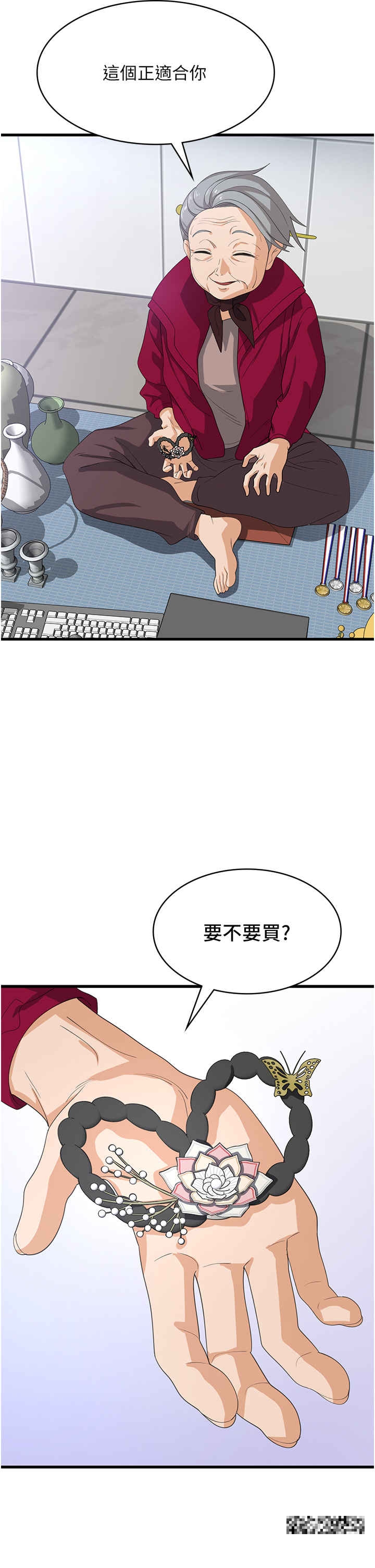 第39话-幸会，我的子孙 - 第4.jpg页