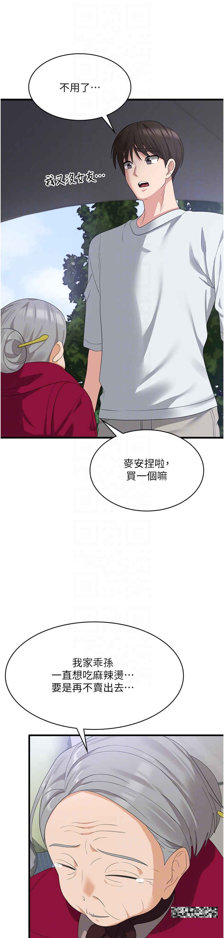第39话-幸会，我的子孙 - 第5.jpg页