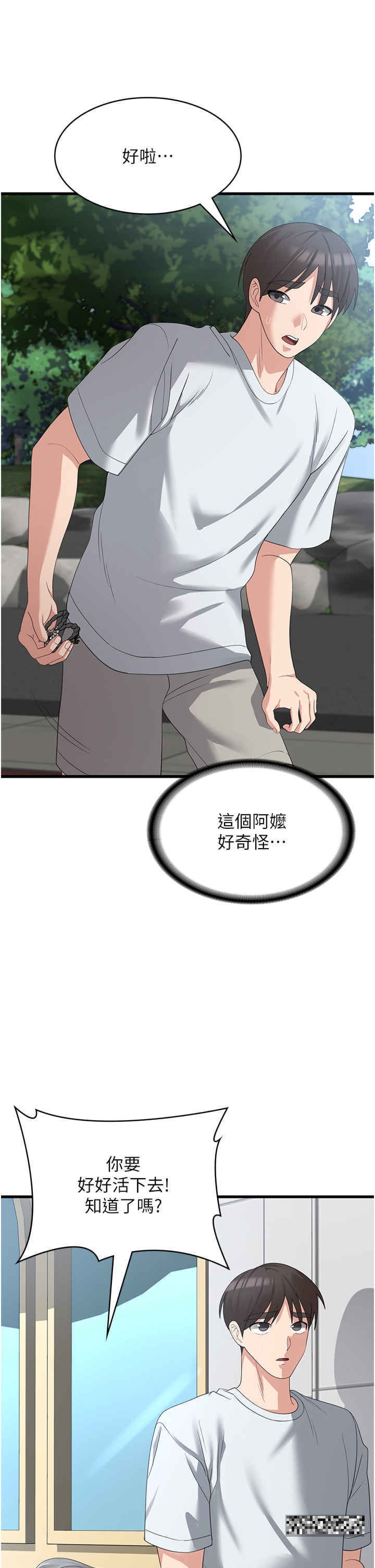 第39话-幸会，我的子孙 - 第10.jpg页