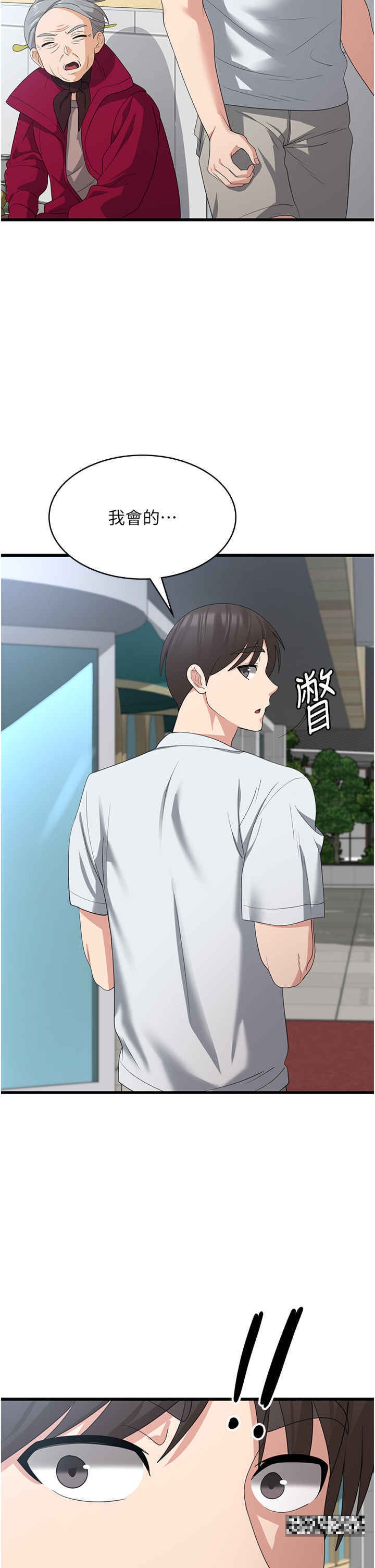 第39话-幸会，我的子孙 - 第11.jpg页