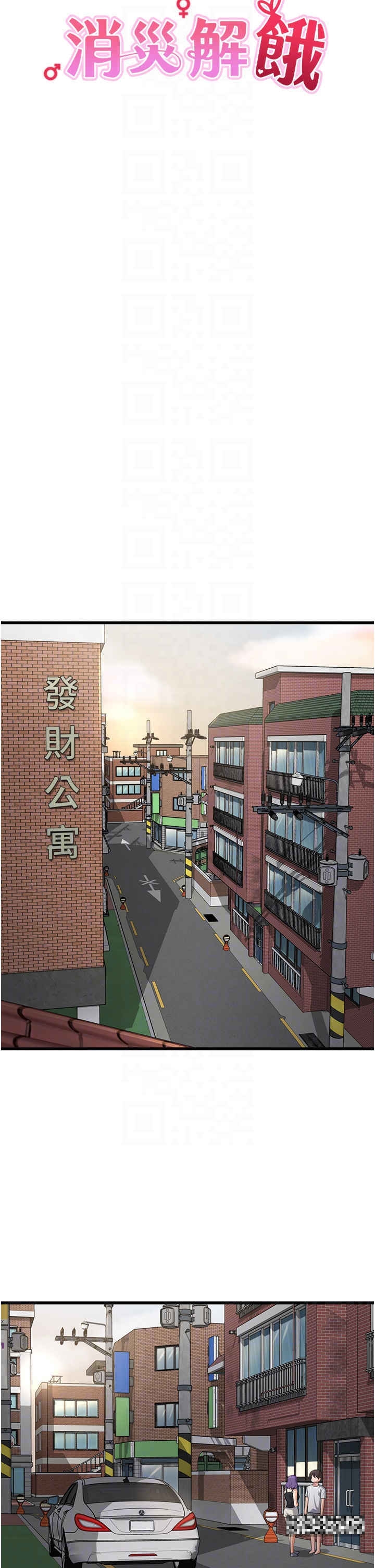 第39话-幸会，我的子孙 - 第13.jpg页