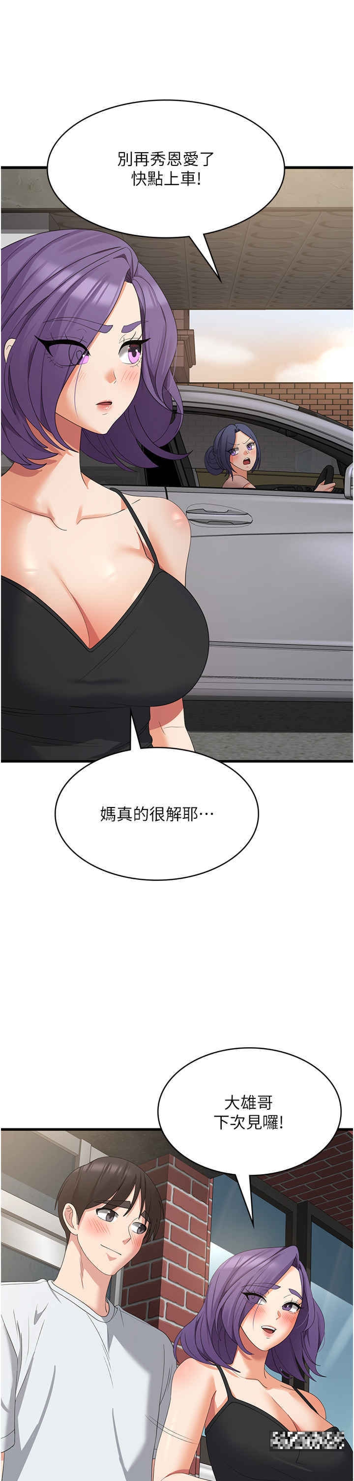 第39话-幸会，我的子孙 - 第19.jpg页