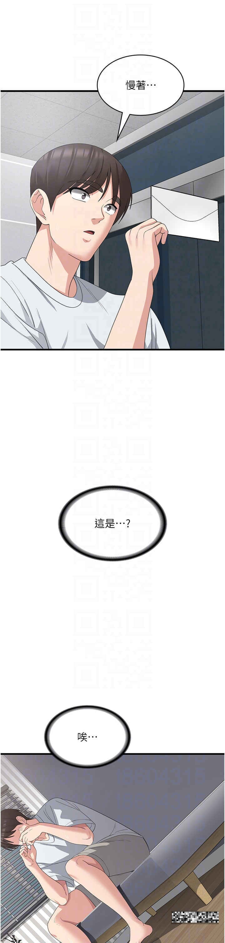 第39话-幸会，我的子孙 - 第23.jpg页