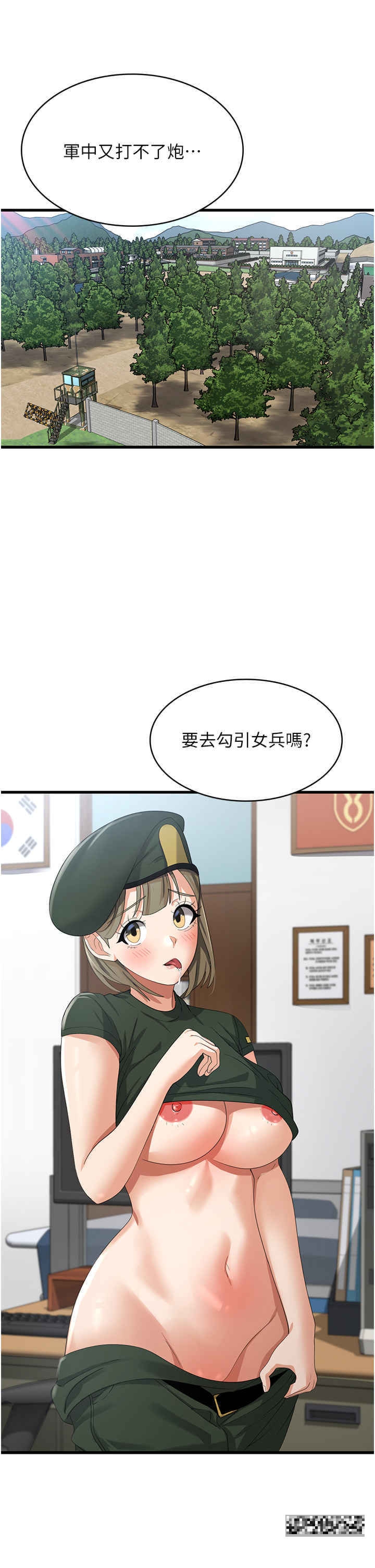 第39话-幸会，我的子孙 - 第26.jpg页