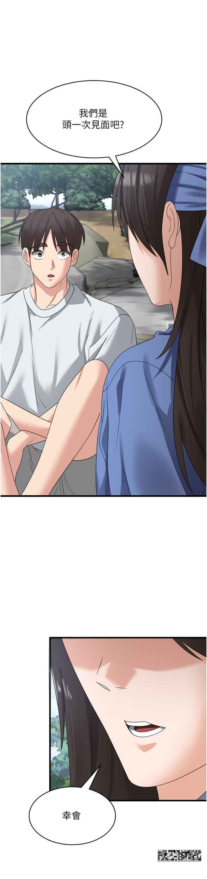 第39话-幸会，我的子孙 - 第34.jpg页