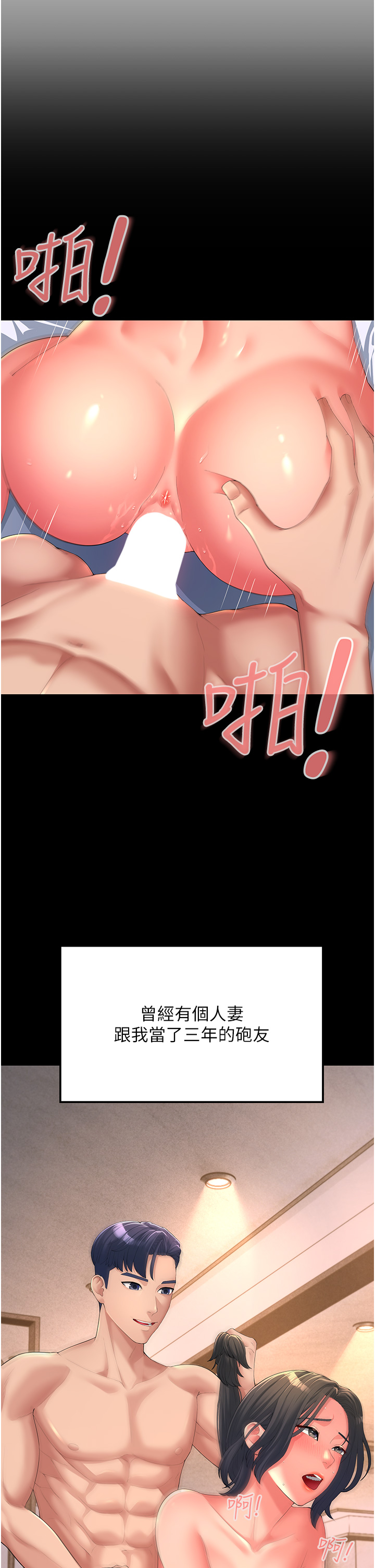 第1话-炮友变岳母 - 第10.jpg页