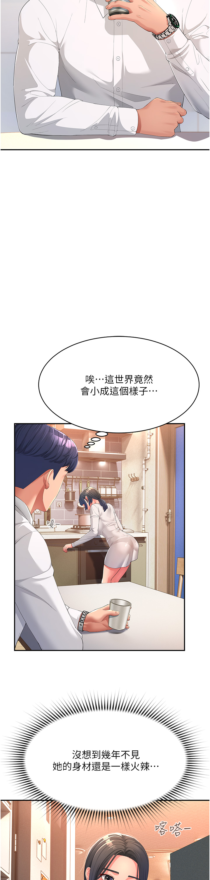 第1话-炮友变岳母 - 第16.jpg页