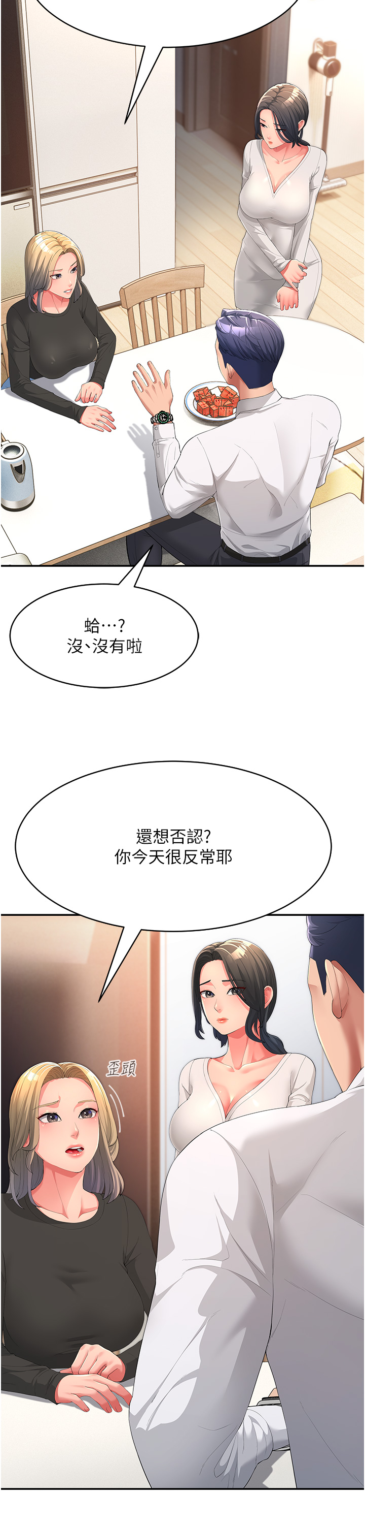 第1话-炮友变岳母 - 第22.jpg页