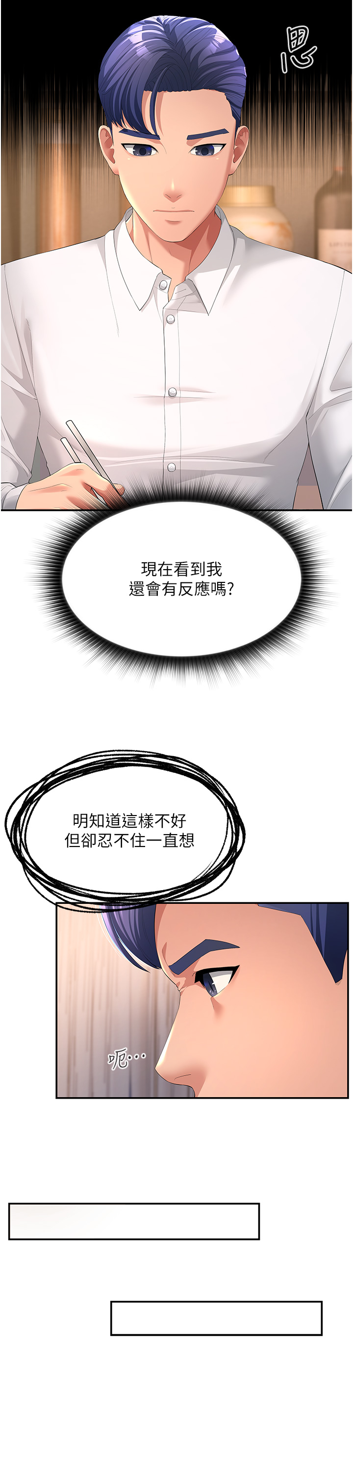 第1话-炮友变岳母 - 第38.jpg页
