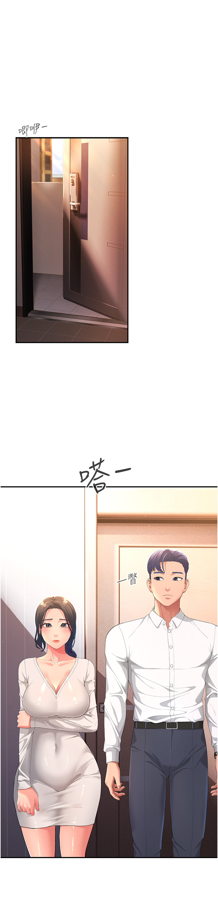 第1话-炮友变岳母 - 第44.jpg页