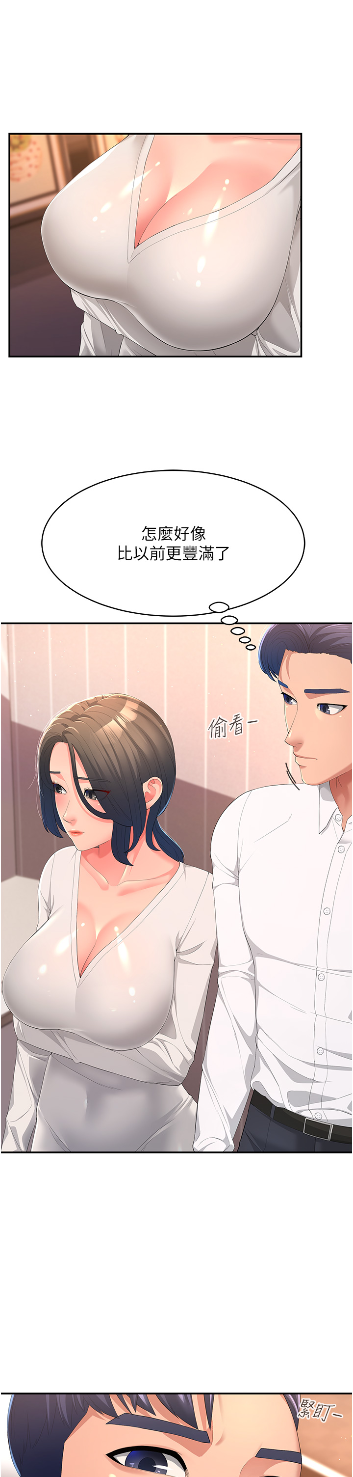 第1话-炮友变岳母 - 第45.jpg页