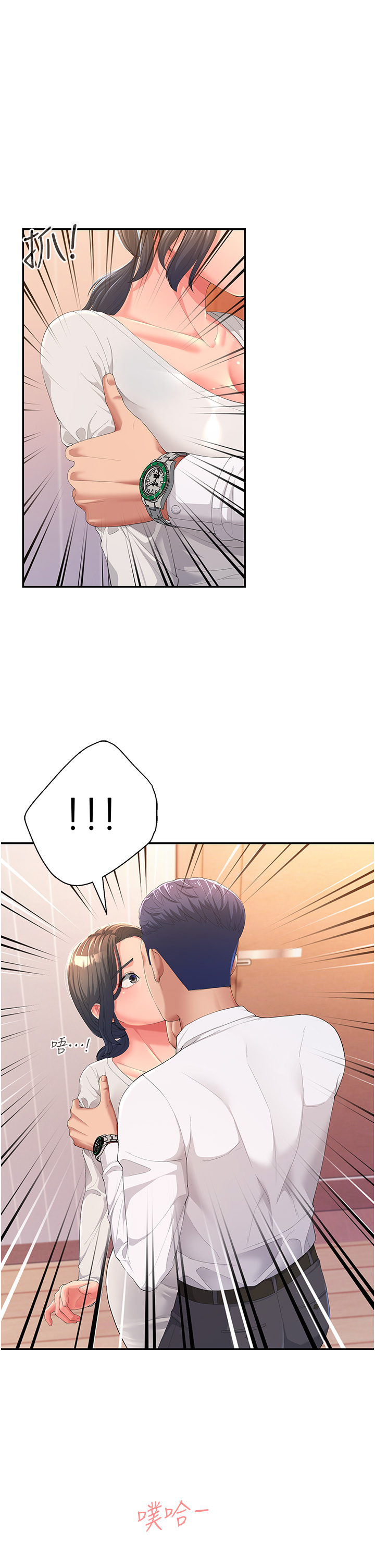第1话-炮友变岳母 - 第47.jpg页