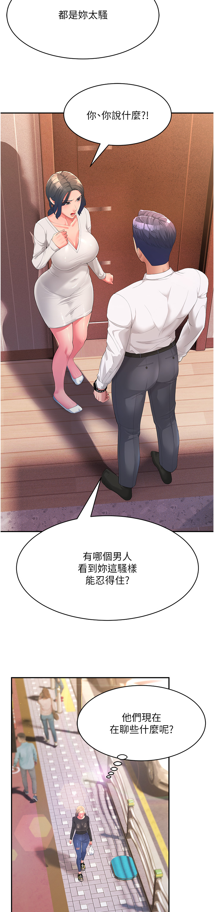第1话-炮友变岳母 - 第49.jpg页