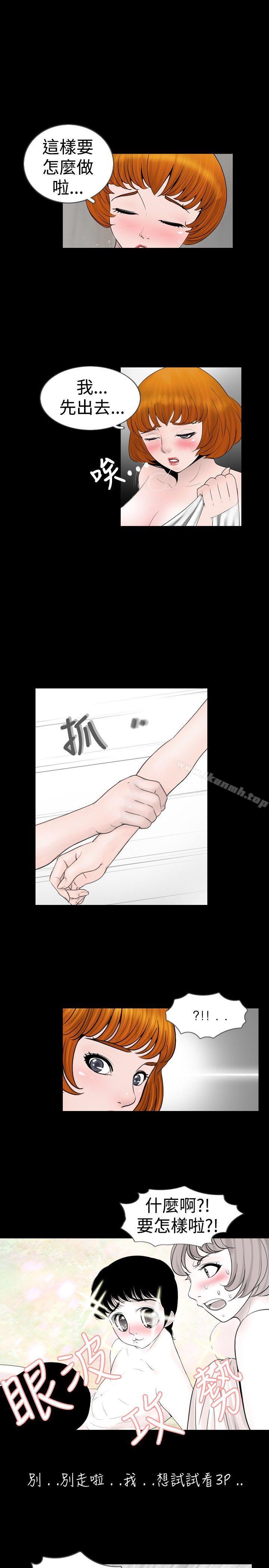 第19话 - 第3.jpg页