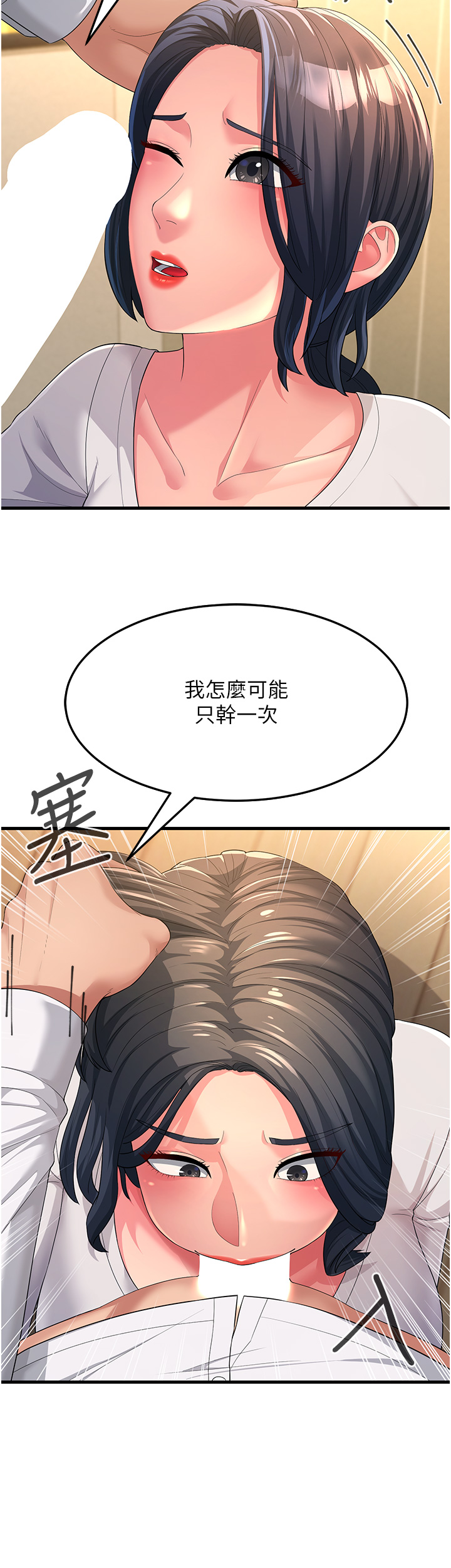 第2话-女婿上岳母，一试成主顾 - 第13.jpg页