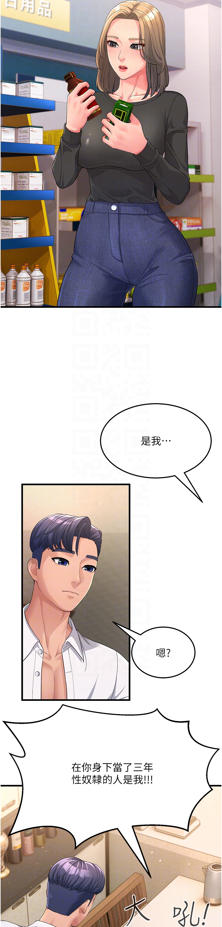 第2话-女婿上岳母，一试成主顾 - 第34.jpg页