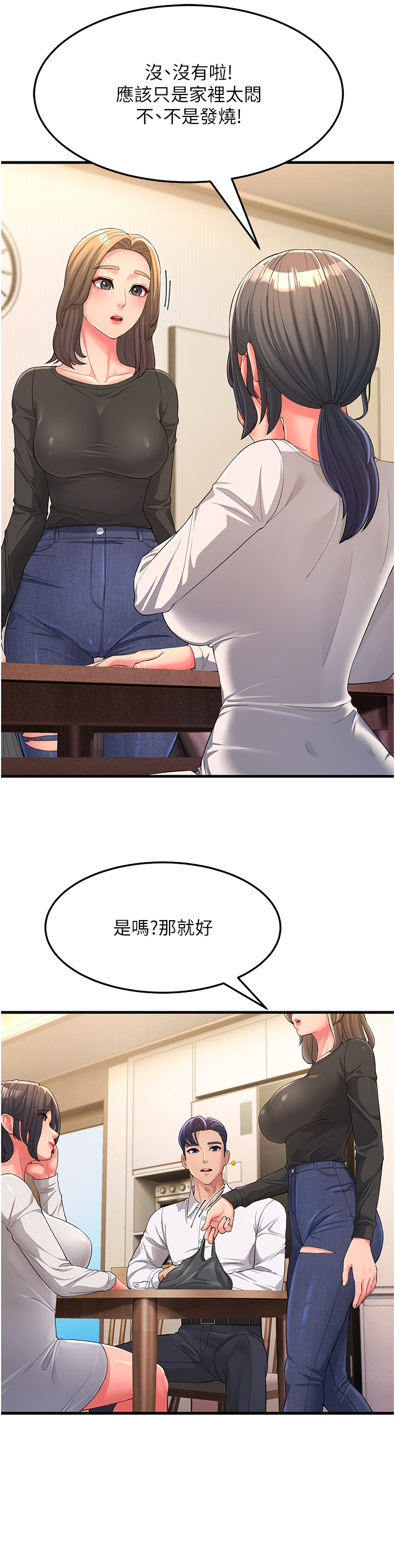 第2话-女婿上岳母，一试成主顾 - 第39.jpg页