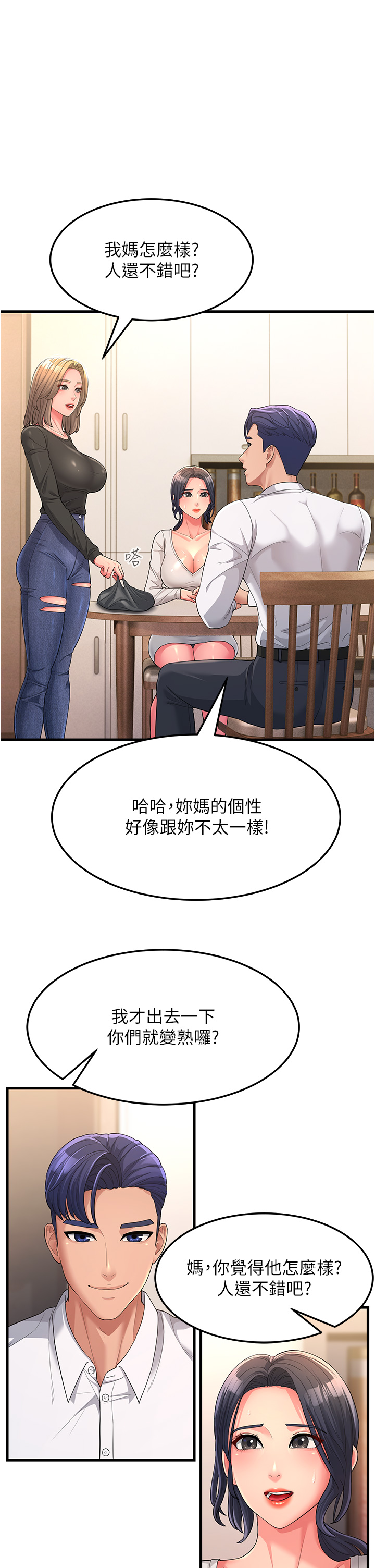第2话-女婿上岳母，一试成主顾 - 第40.jpg页