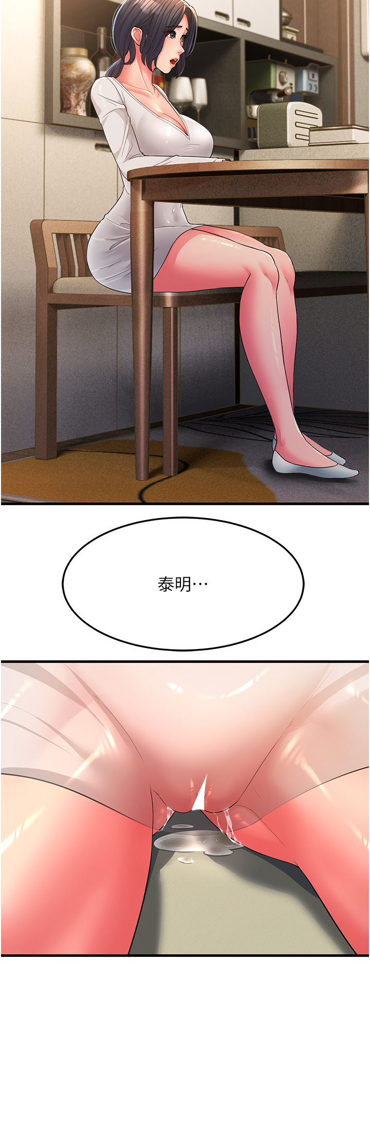 第2话-女婿上岳母，一试成主顾 - 第42.jpg页