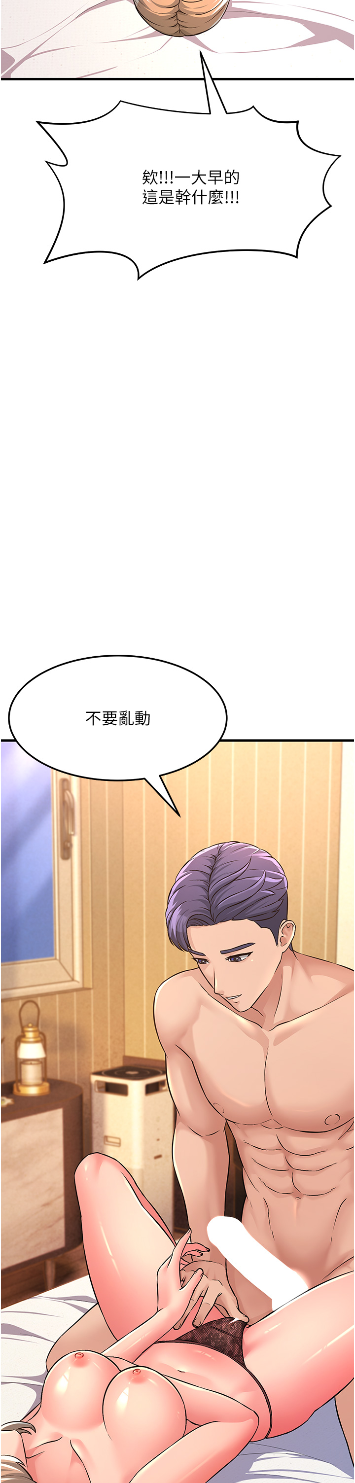 第3话-妳女儿满足不了我 - 第7.jpg页