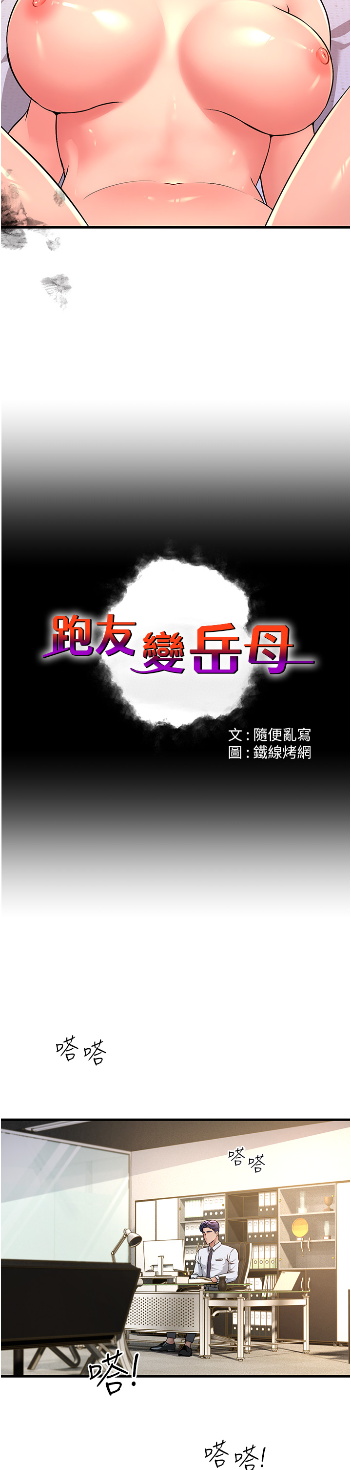 第3话-妳女儿满足不了我 - 第12.jpg页