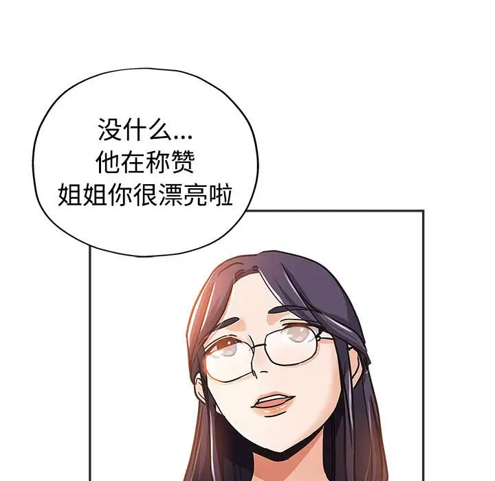 第5话 - 第69.jpg页