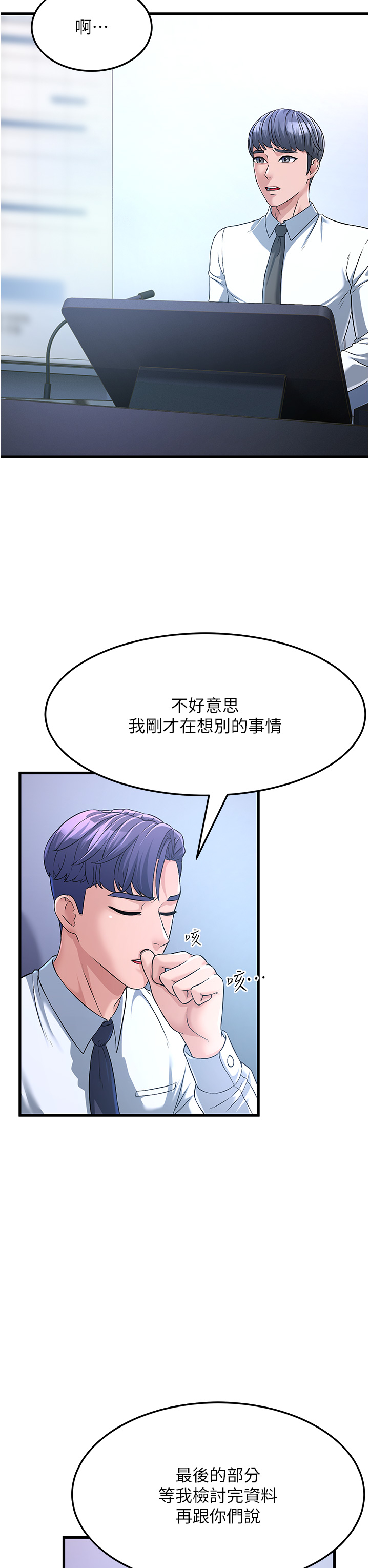 第3话-妳女儿满足不了我 - 第19.jpg页