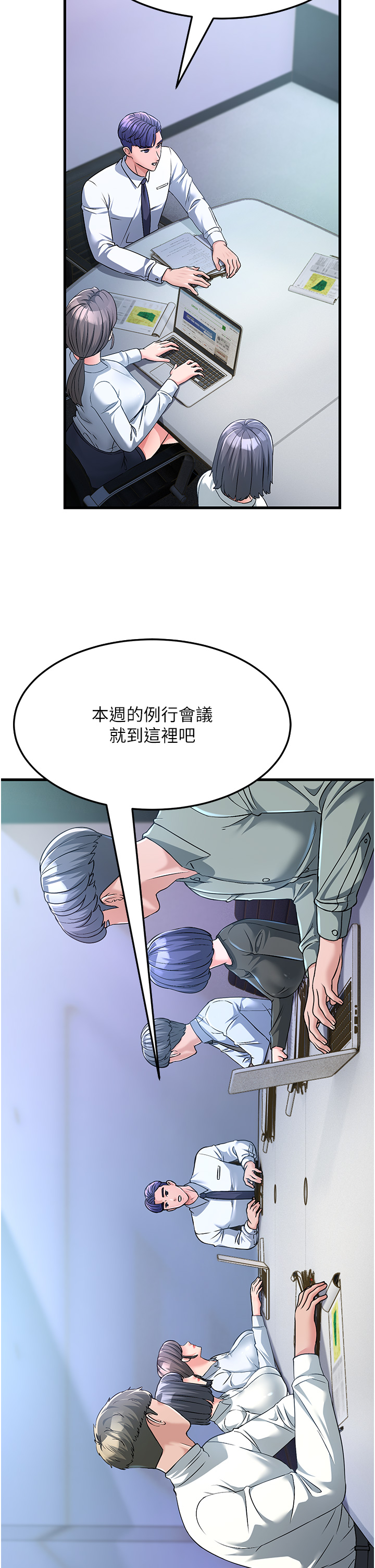 第3话-妳女儿满足不了我 - 第20.jpg页