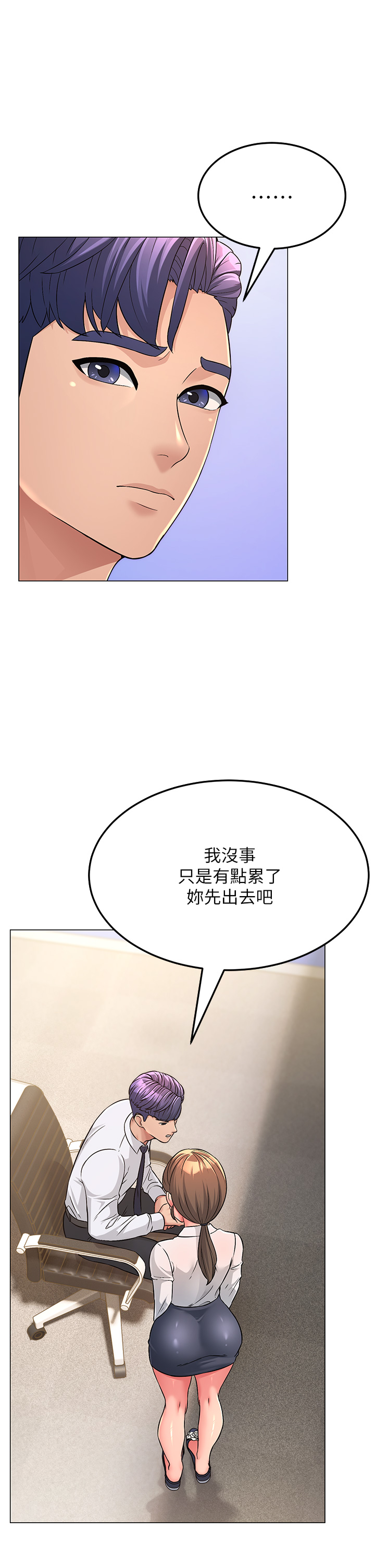 第3话-妳女儿满足不了我 - 第25.jpg页