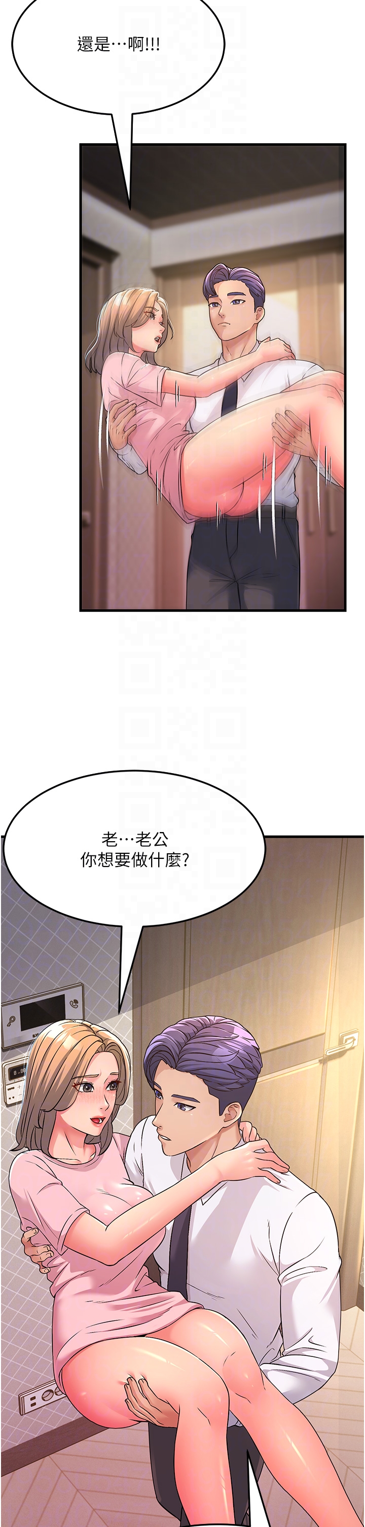 第3话-妳女儿满足不了我 - 第30.jpg页