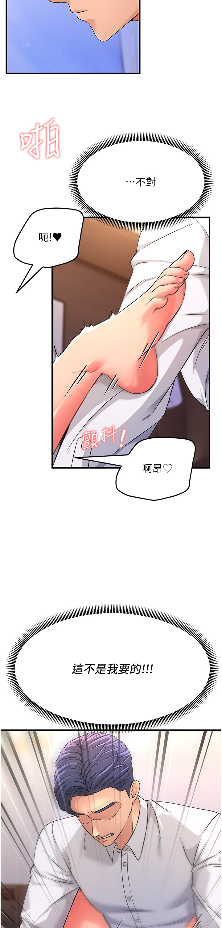 第3话-妳女儿满足不了我 - 第36.jpg页