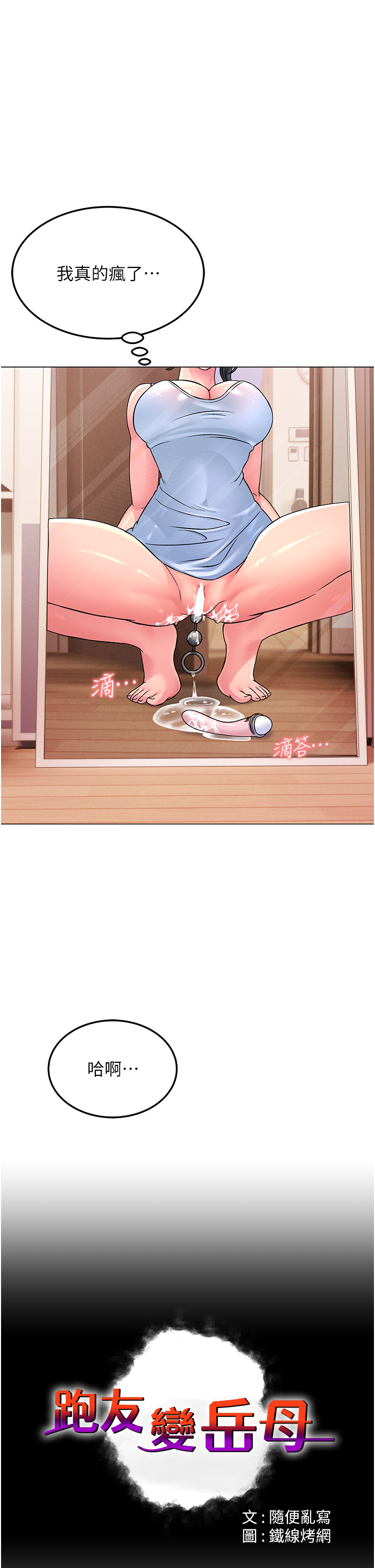 第4话-还要来第四次？！ - 第7.jpg页