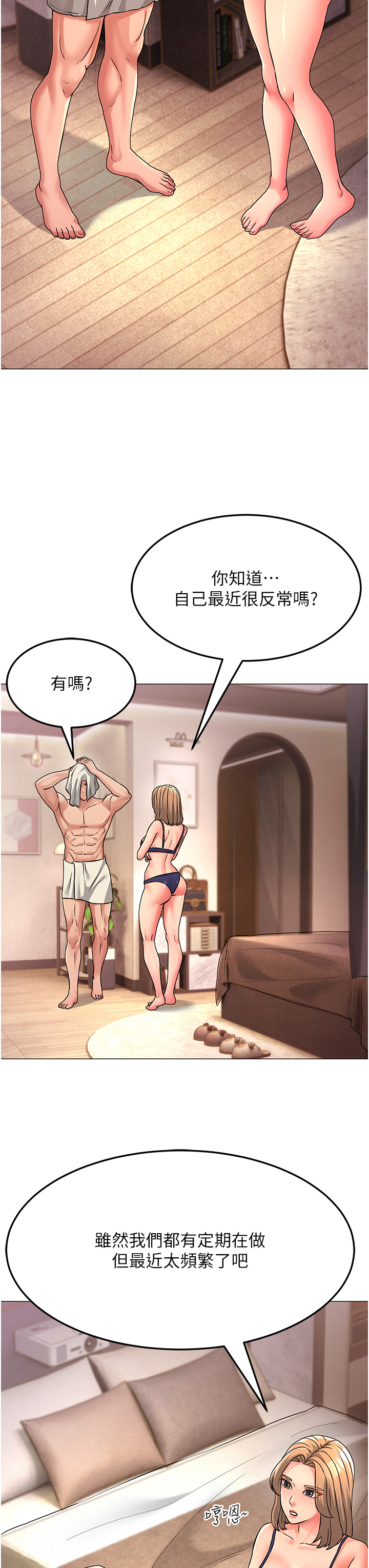第4话-还要来第四次？！ - 第9.jpg页